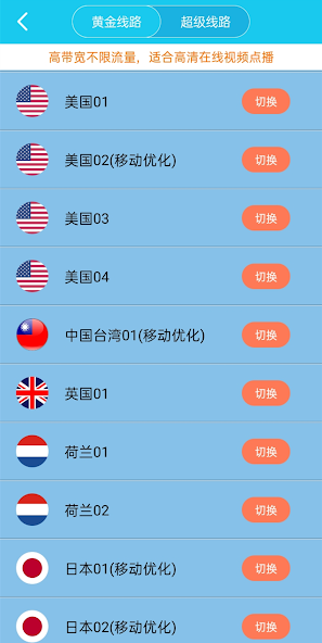 旋风加速2024永久免费android下载效果预览图
